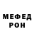 МЕФ кристаллы Ksenia Amar