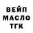 Дистиллят ТГК жижа Mukola Shmatov