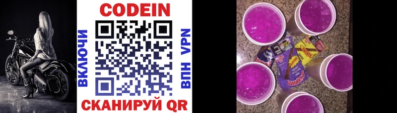 Купить где  Верхняя Тура  Кодеин Purple Drank 
