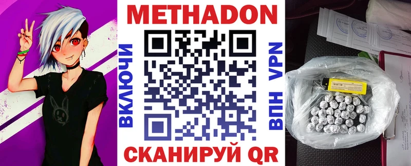 Купить закладки Верхняя Тура Метадон белоснежный